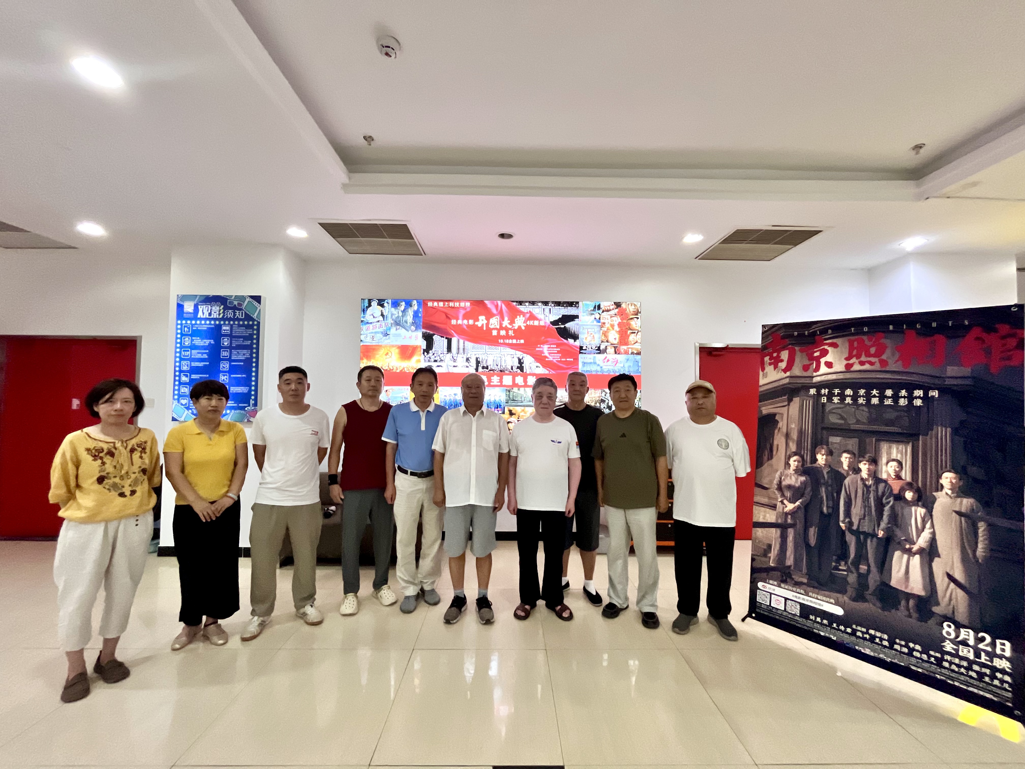 赓续红色血脉 致敬最可爱的人--物探院组织开展“迎八一”主题观影活动