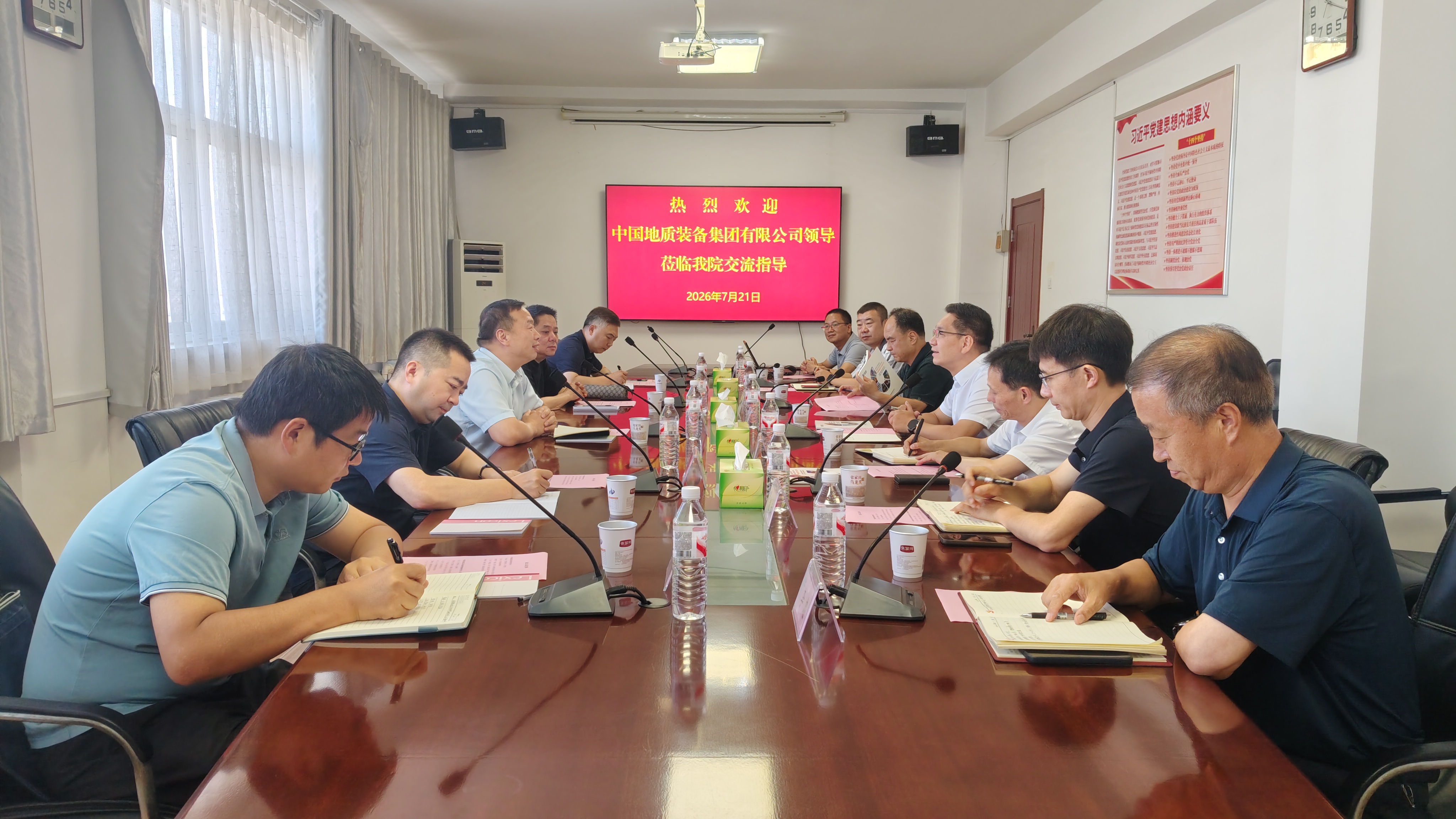 物探研究院与中国地质装备集团有限公司进行座谈交流