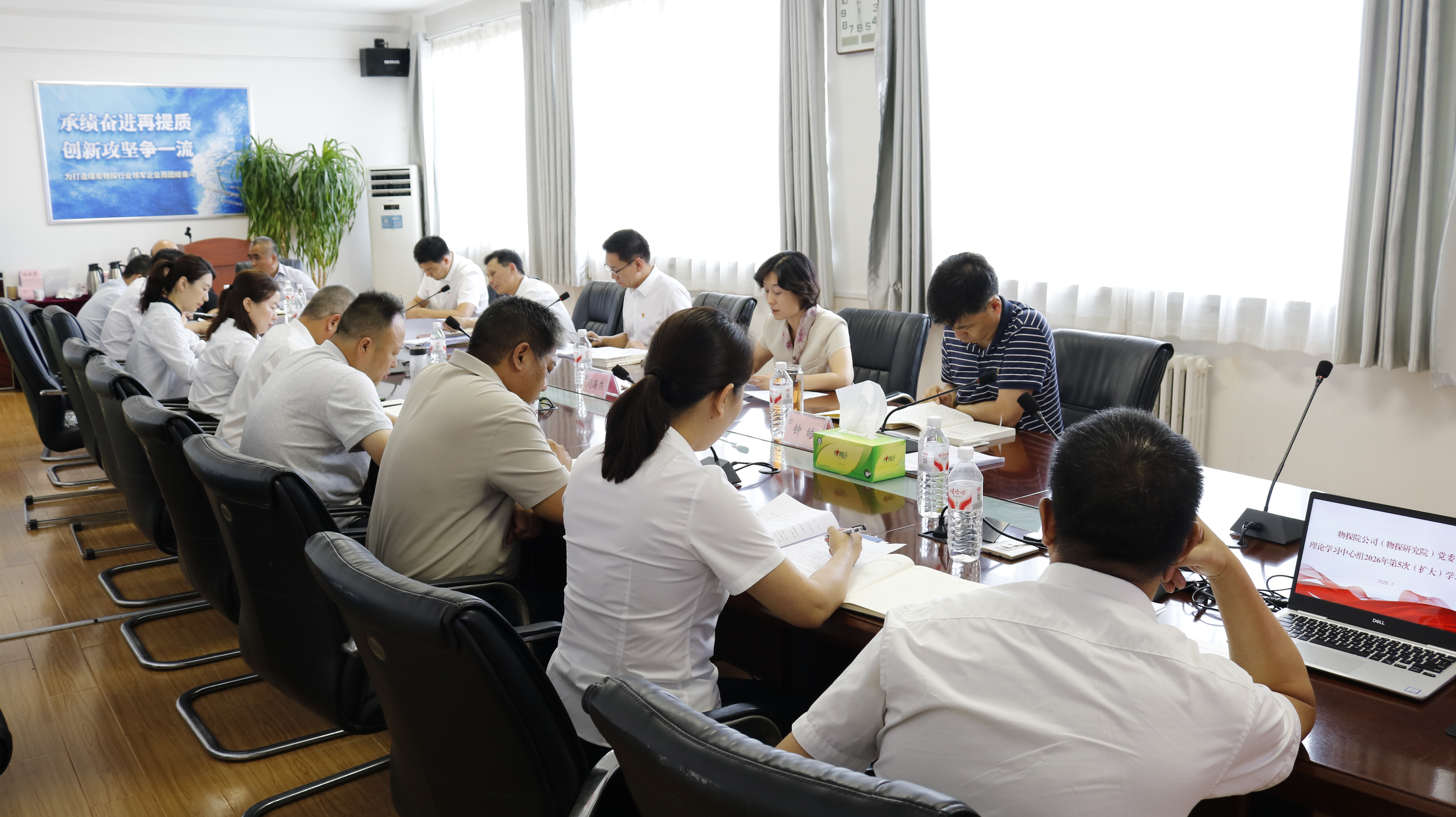 物探院党委召开理论学习中心组2026年第5次学习会议