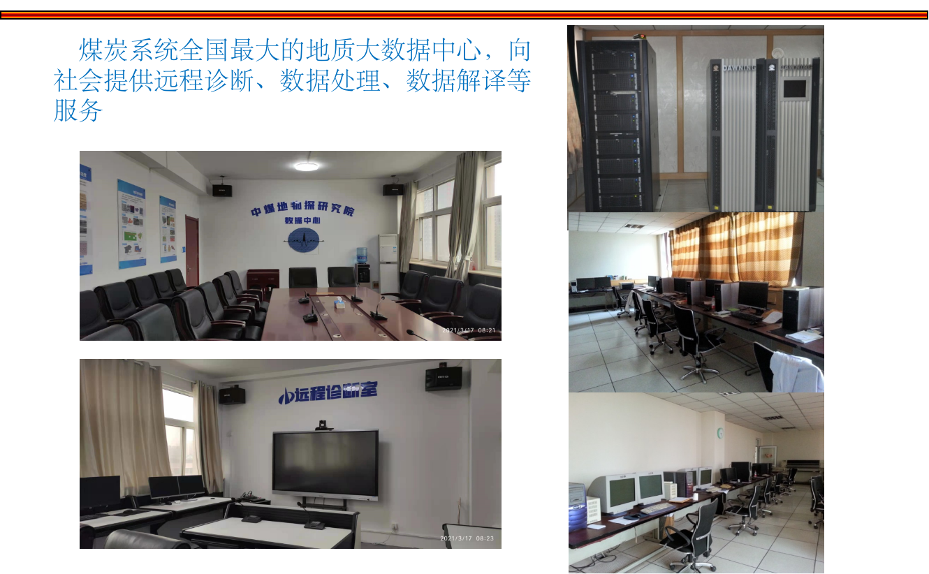 地质勘查3.png
