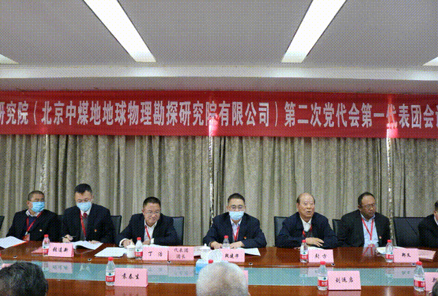代表团动图 00_00_00-00_00_30.gif