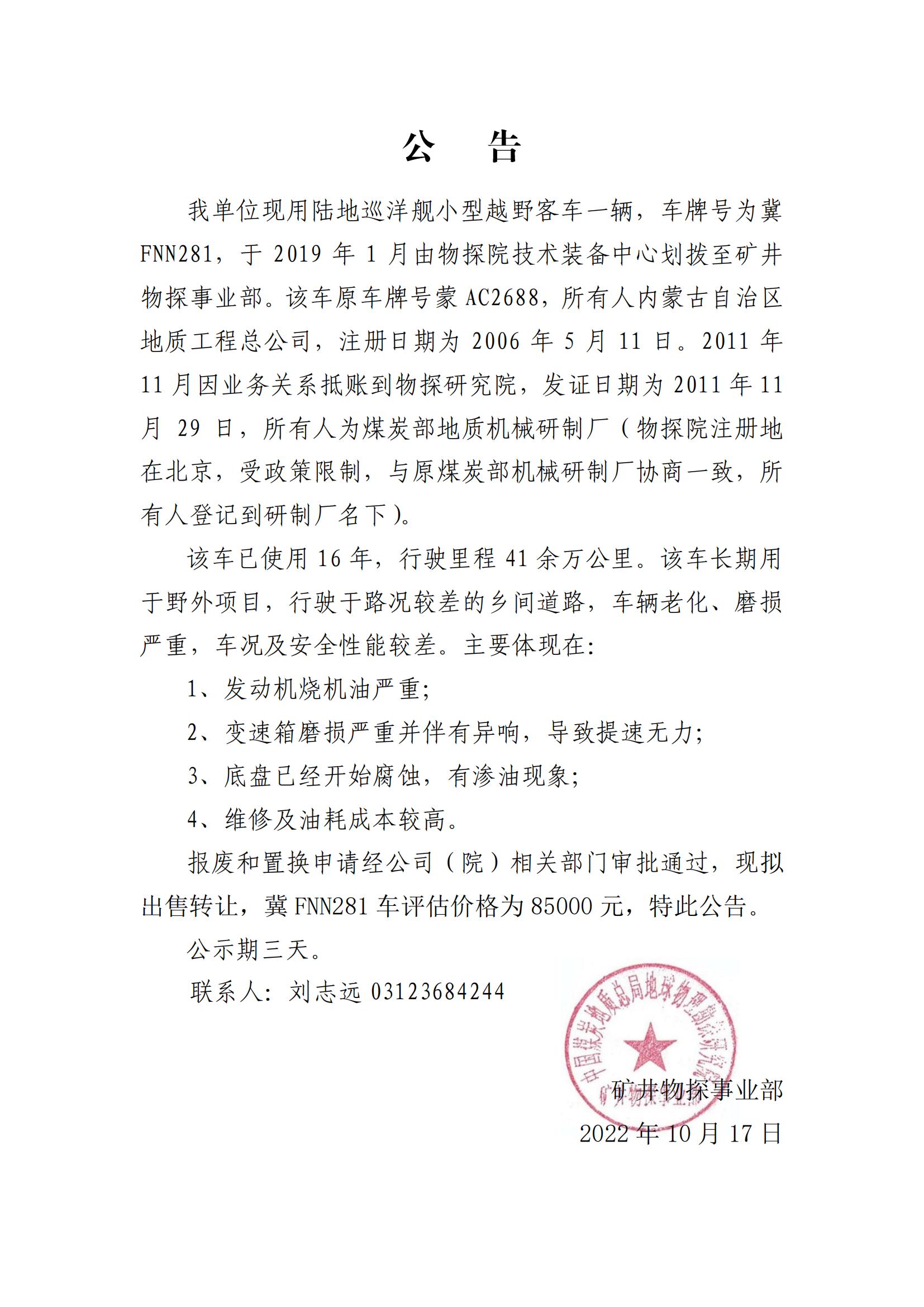 公告_00.jpg