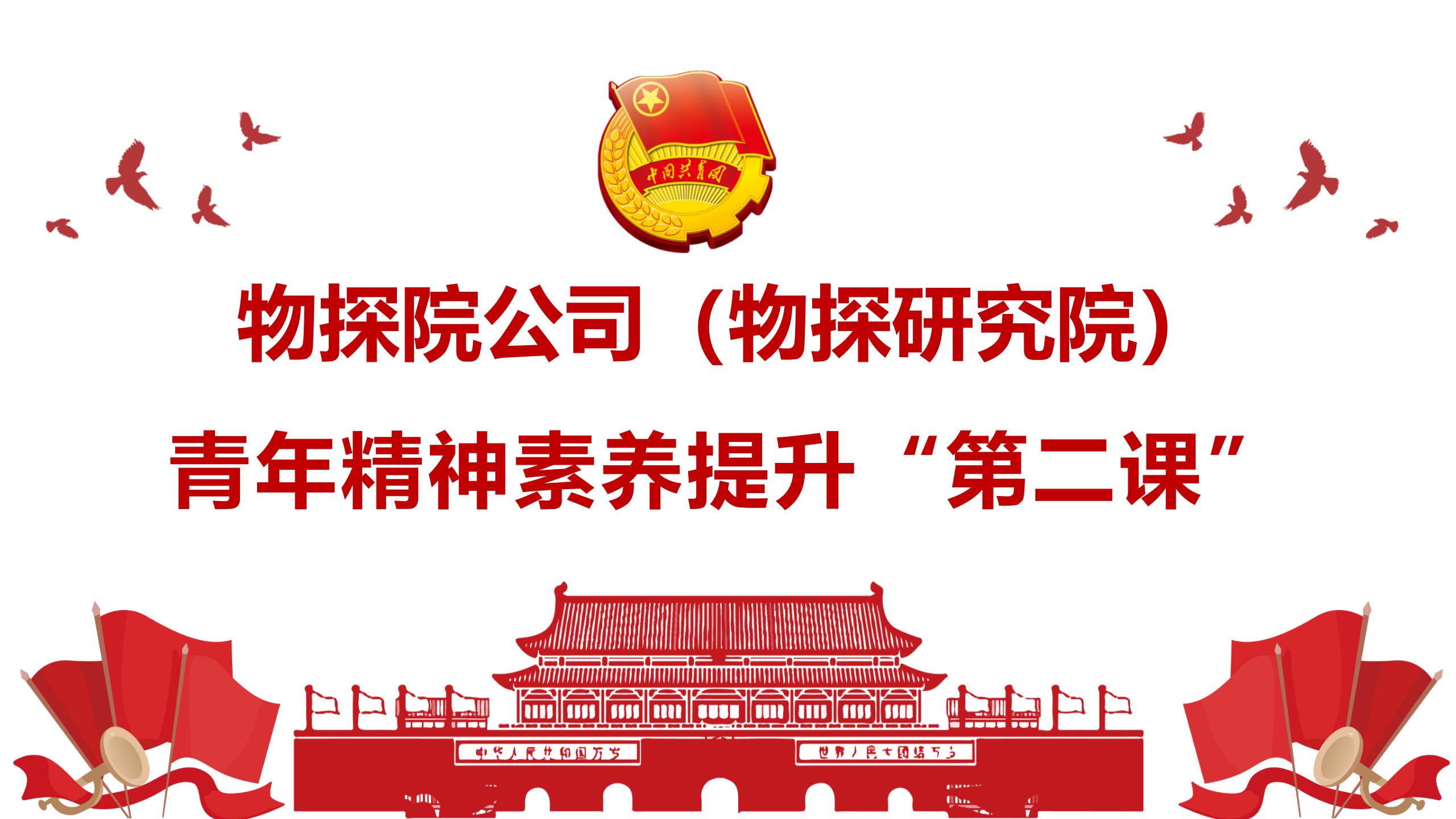 2023团组织生活会ppt_04.jpg