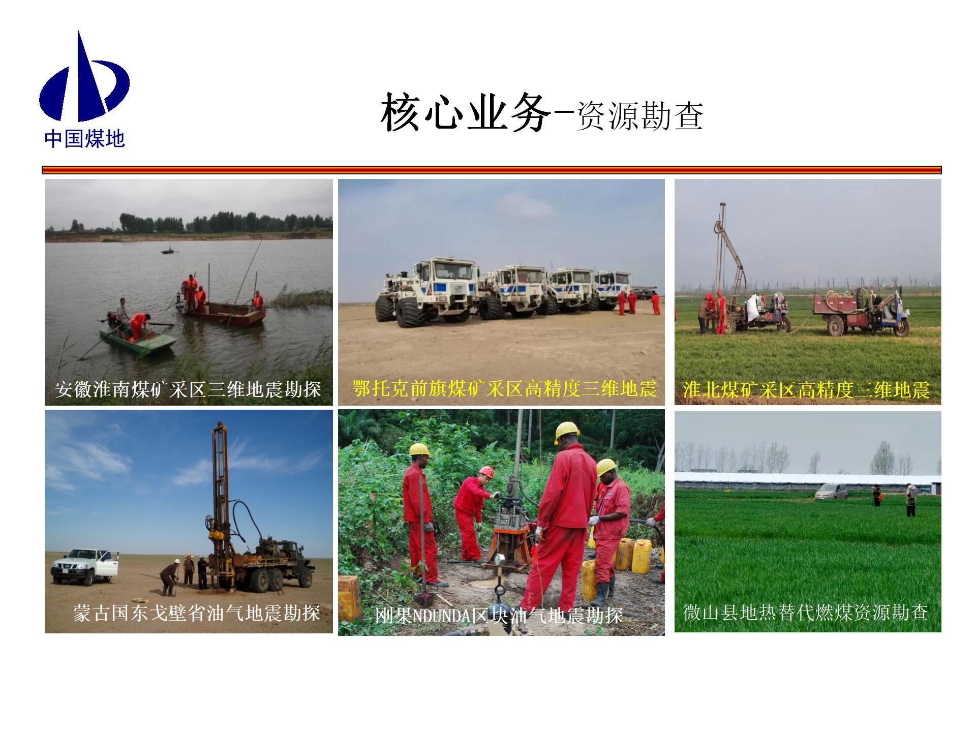 主业介绍_03.jpg