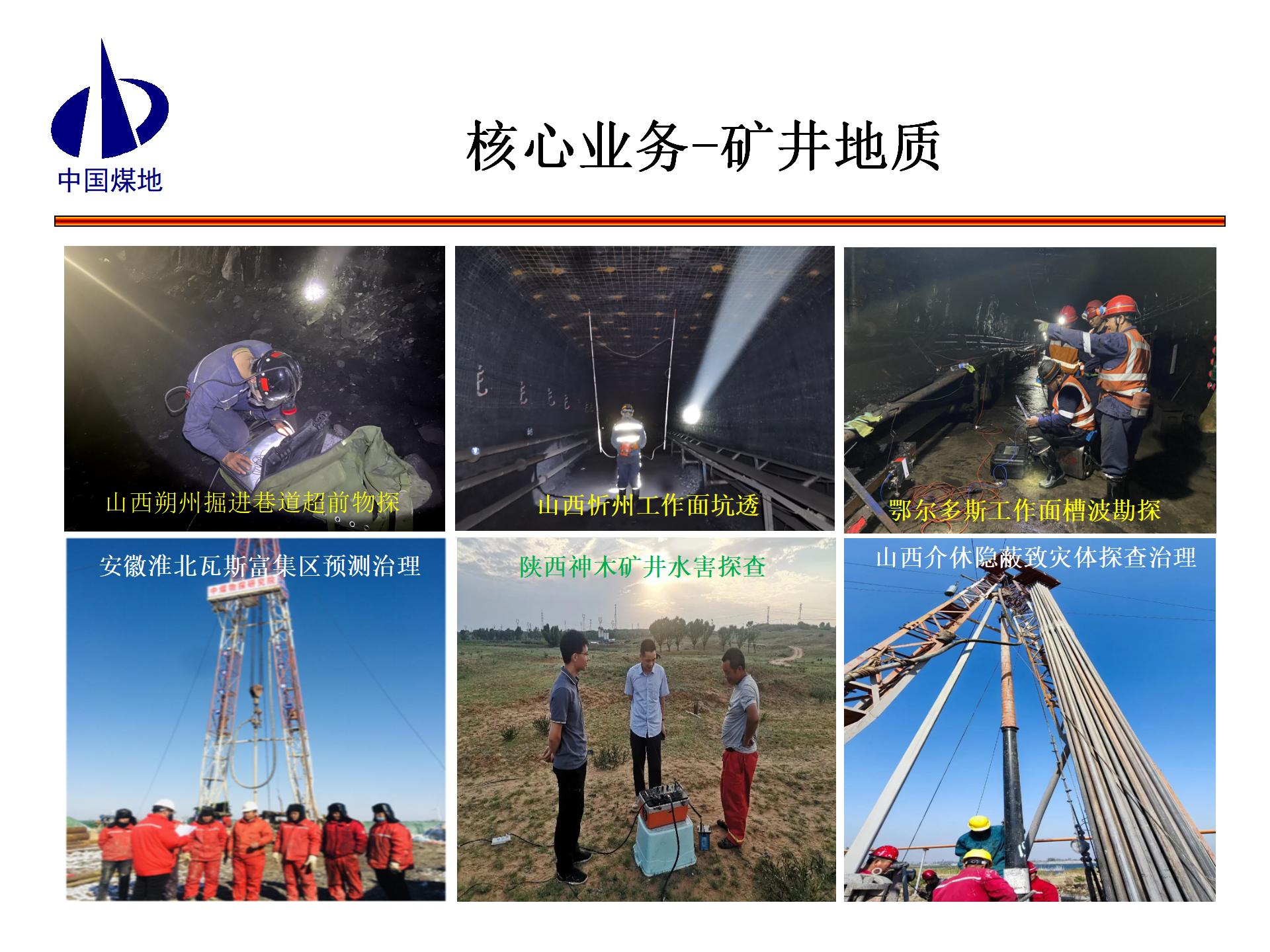 主业介绍_06.jpg