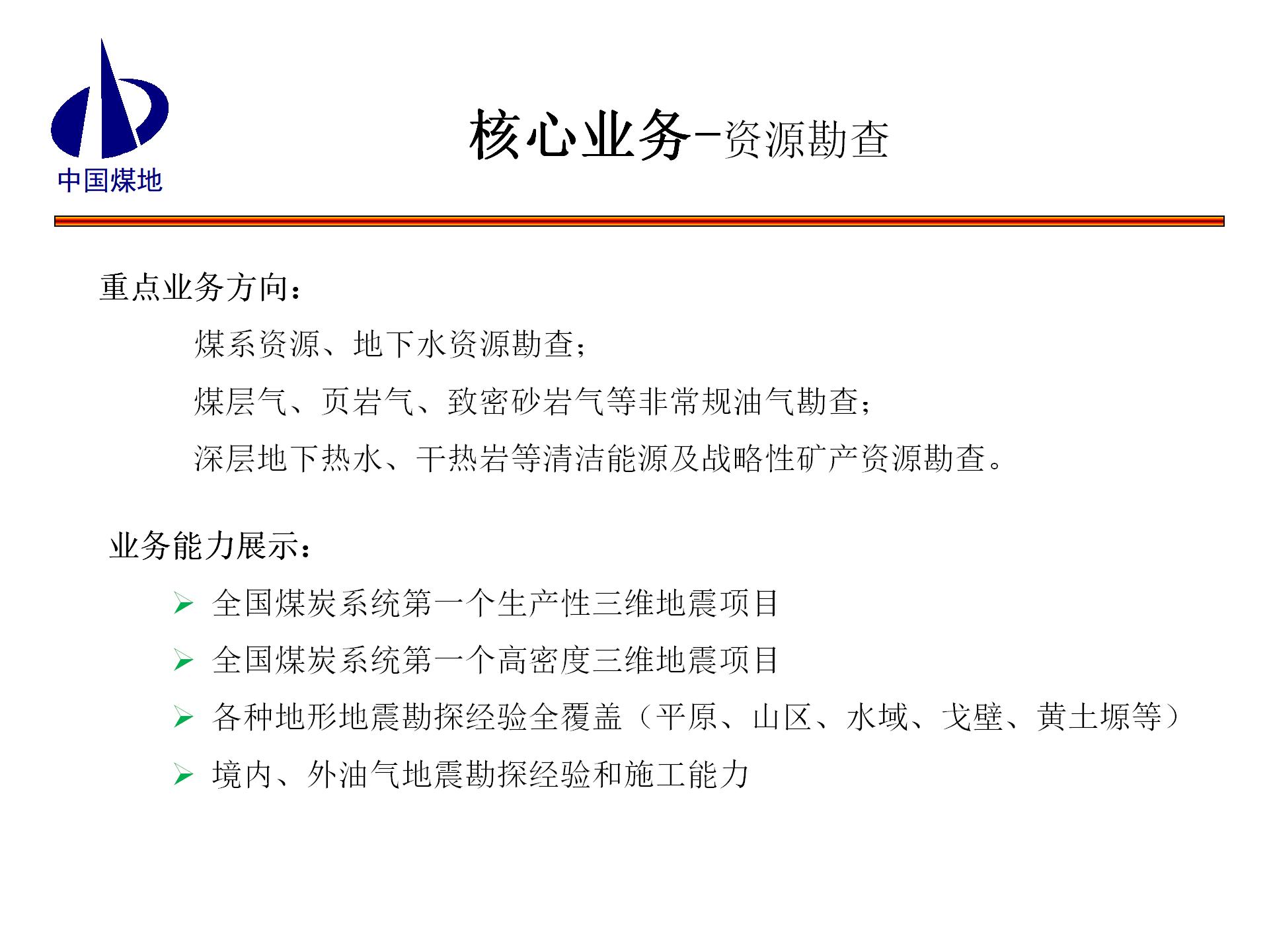 主业介绍_02.jpg