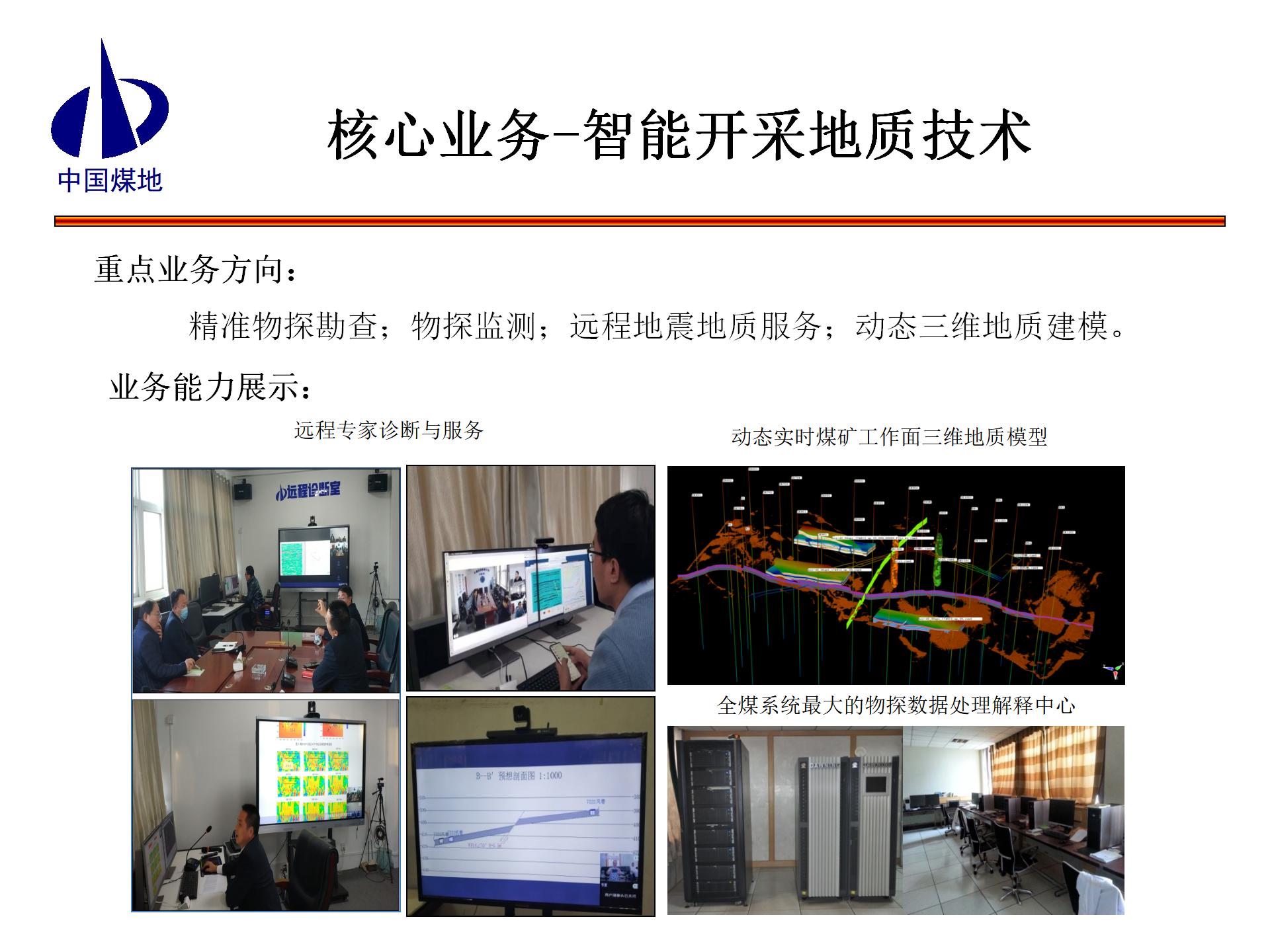 主业介绍_07.jpg