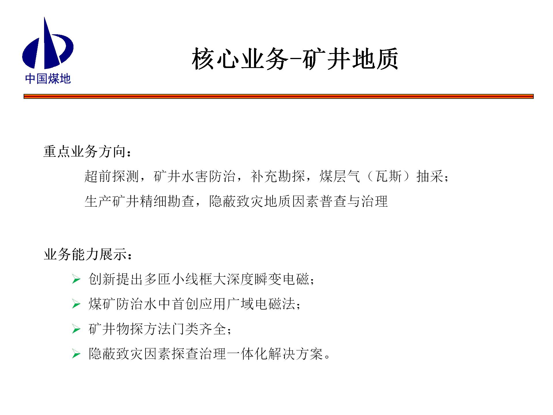 主业介绍_05.jpg
