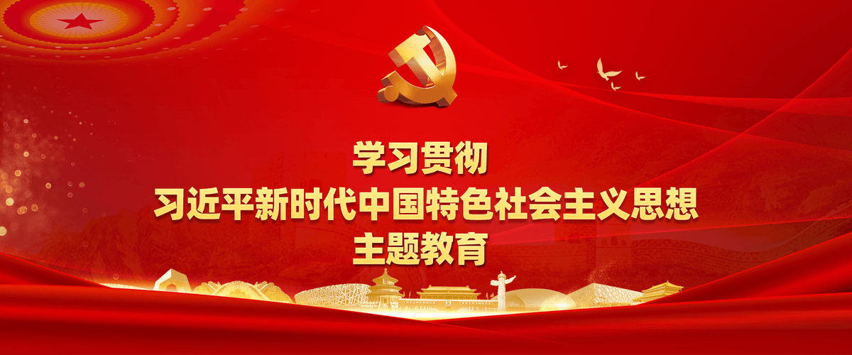 习近平新时代中国特色社会主义主题教
